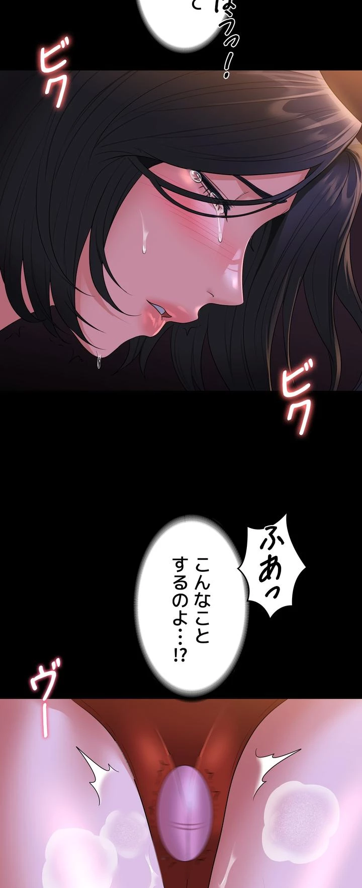 管理者ゲーム - Page 38